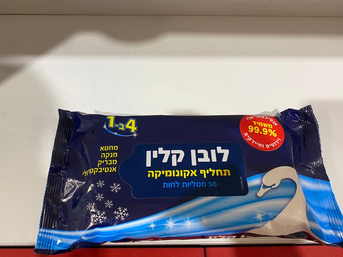 לובן קלין תחליף אקונומיקה - 50 מטליות לחות