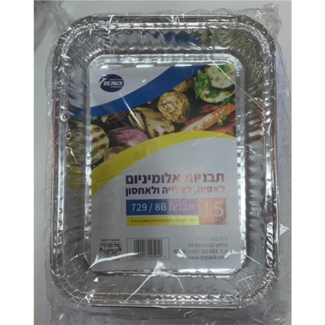 תבנית אלומיניום מלבנית קטנה - מארז 15 יח' - ד