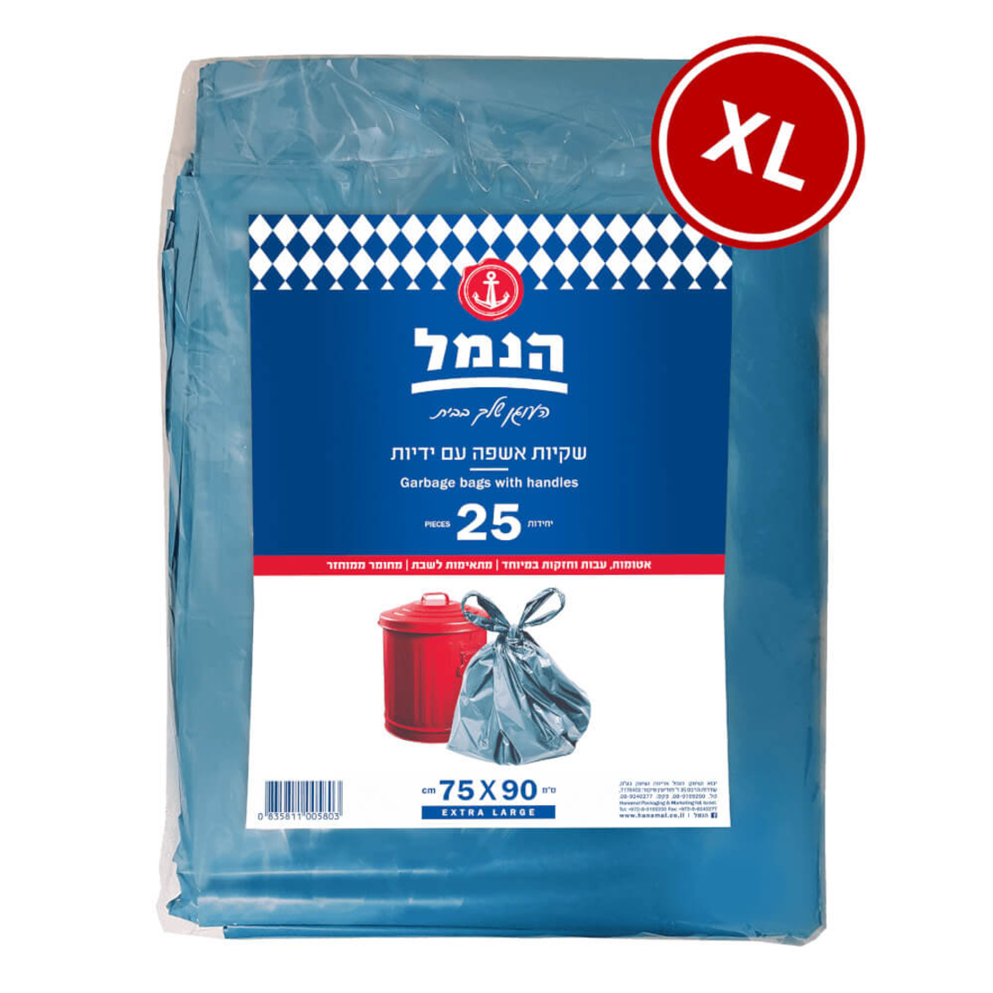 שקיות אשפה 75X90 עם ידיות- הנמל