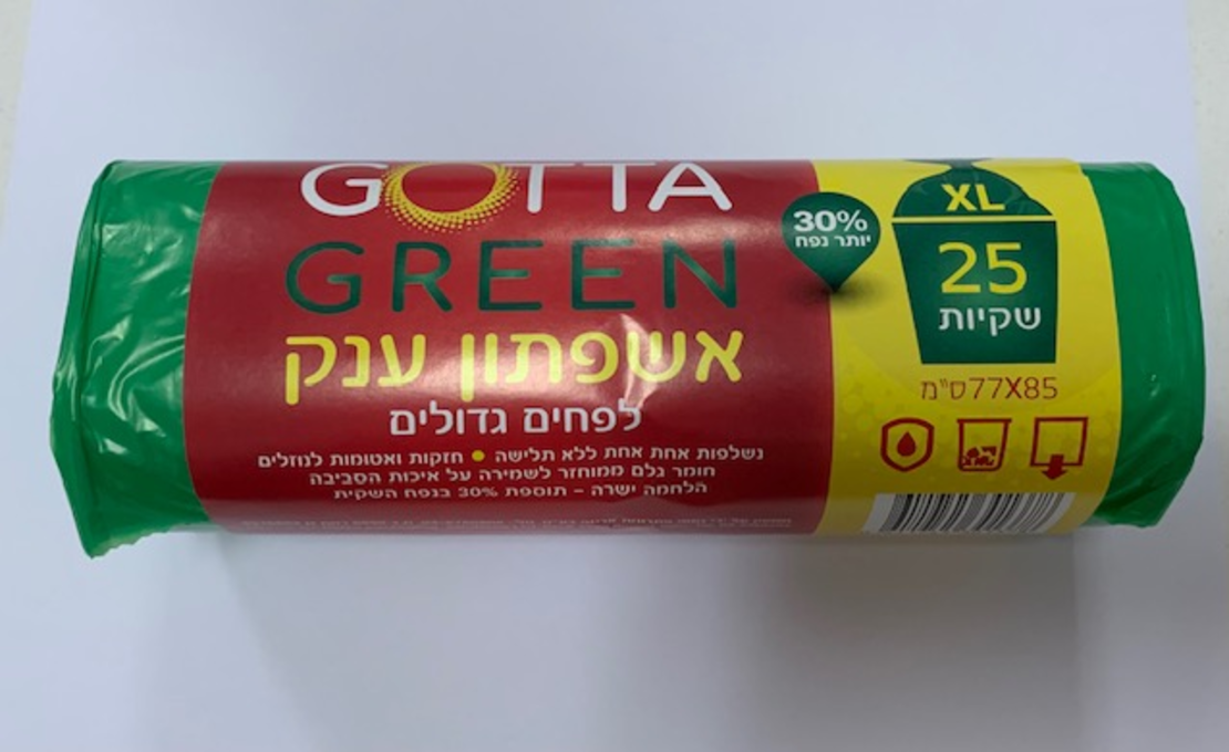 שקיות אשפה XL עבות וחזקות GOTTA GREEN -77X85