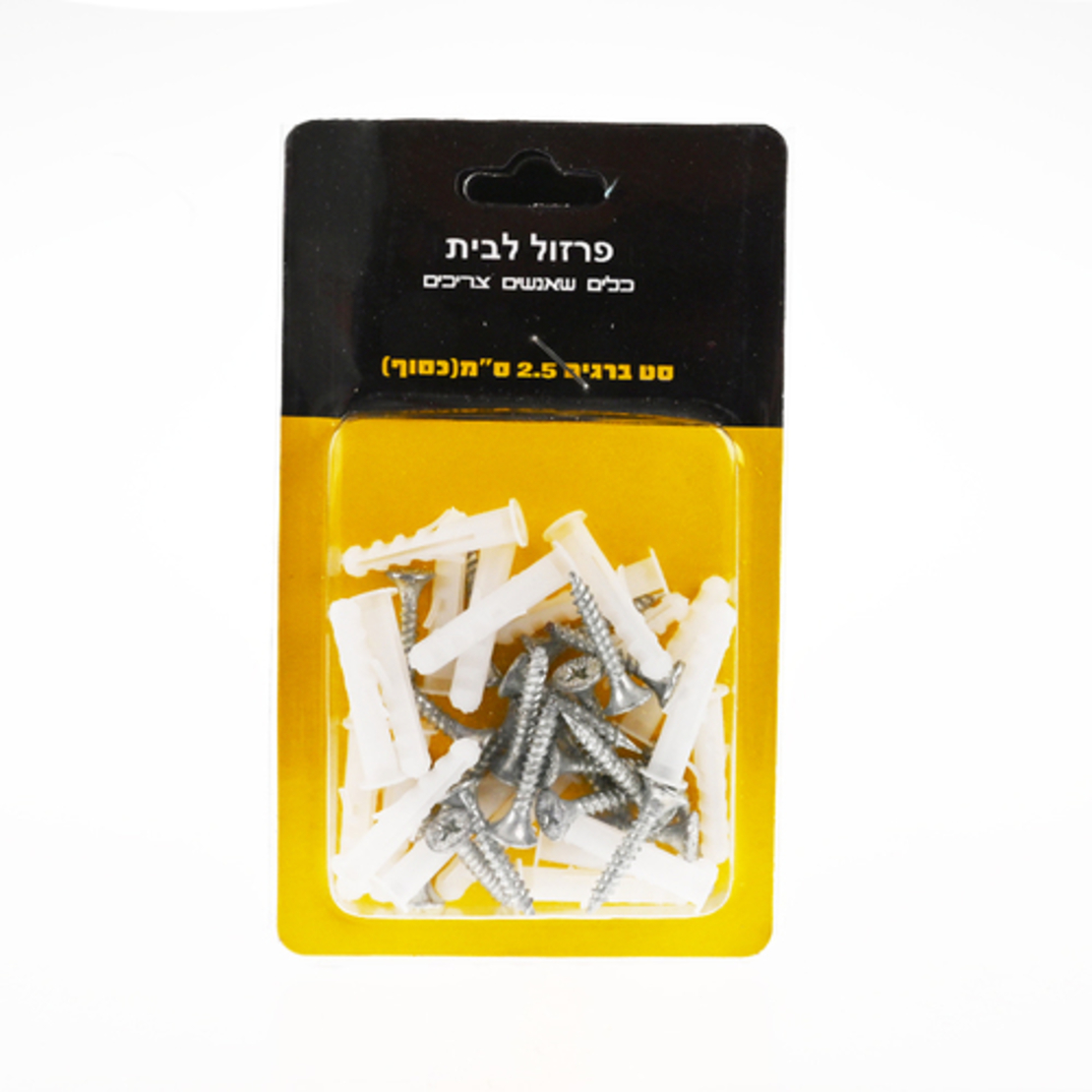 סט ברגים+דיבלים כסוף 2.5 ס
