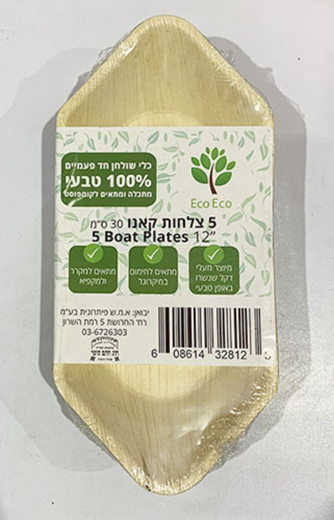 צלחות קאנו 30 ס
