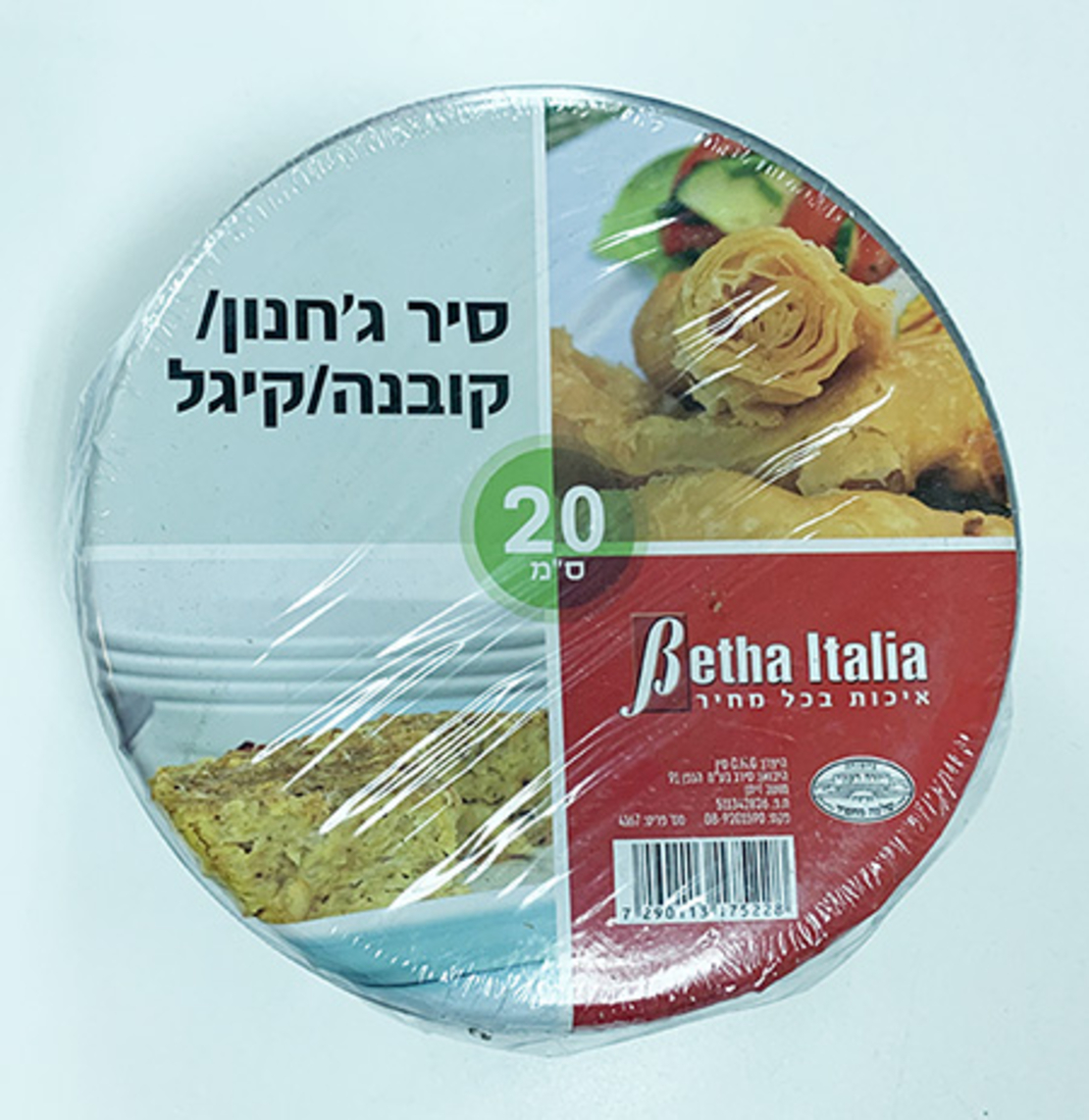 סיר ג'חנון/קובנה/קיגל קוטר 20 - Betha Italia