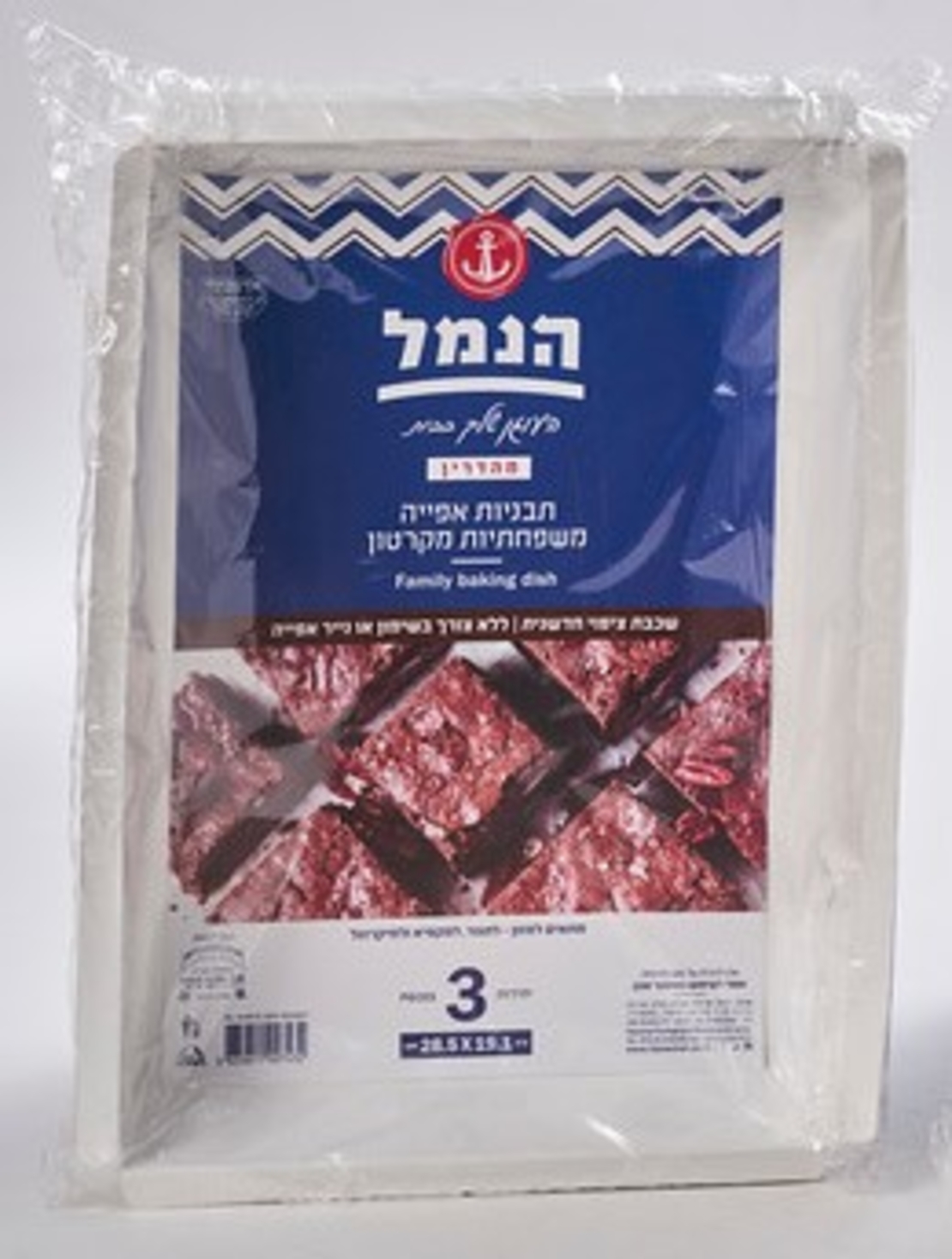 תבניות אפייה משפחתיות מקרטון - הנמל