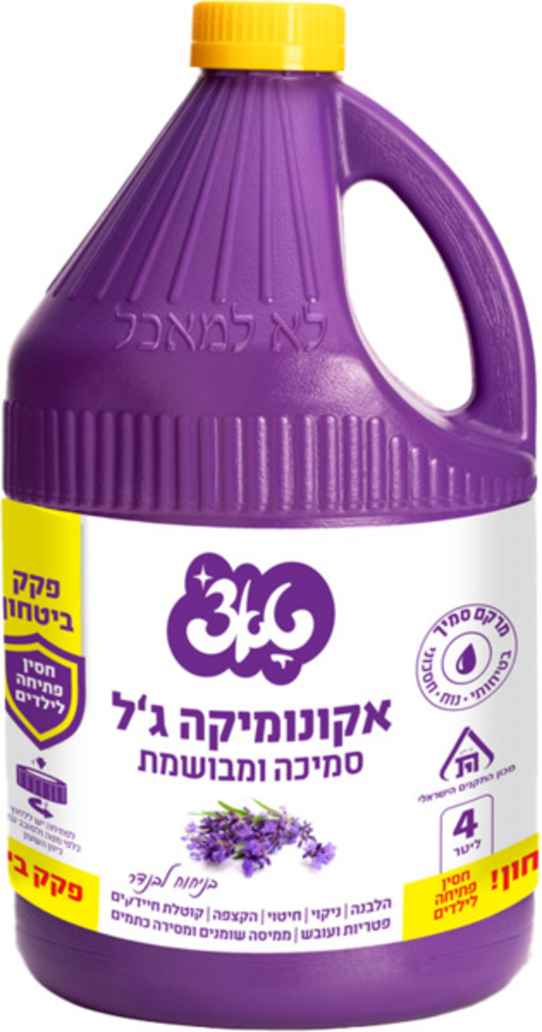 אקונומיקה ג'ל בניחוח לבנדר - טאצ'
