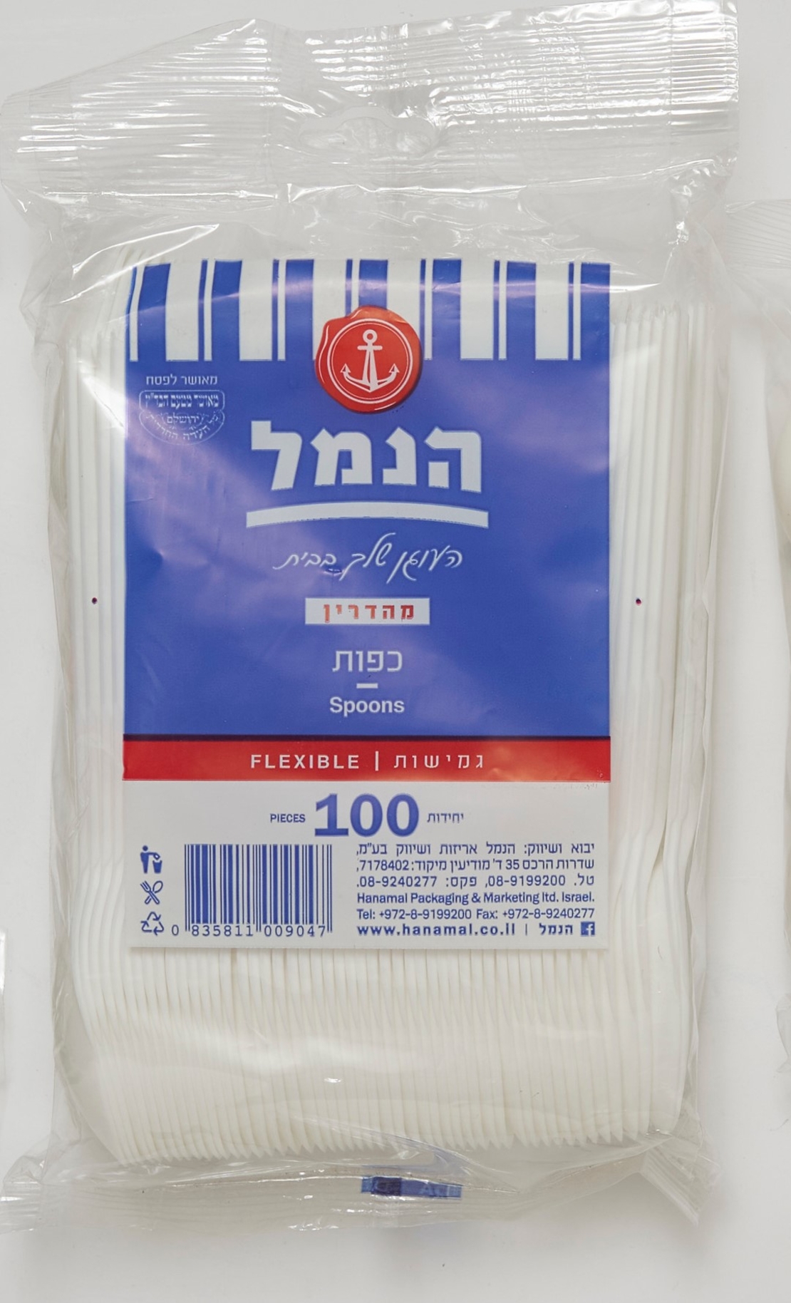 כפות/מזלגות/סכינים - הנמל