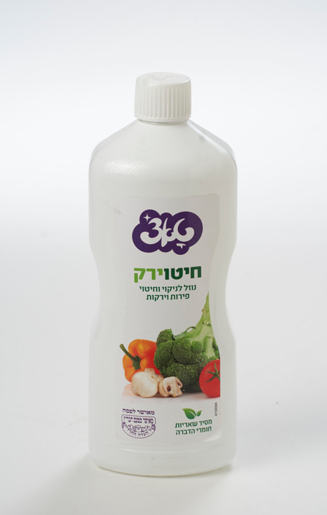 חיטוירק - נוזל לניקוי וחיטוי פירות וירקות - טאצ'