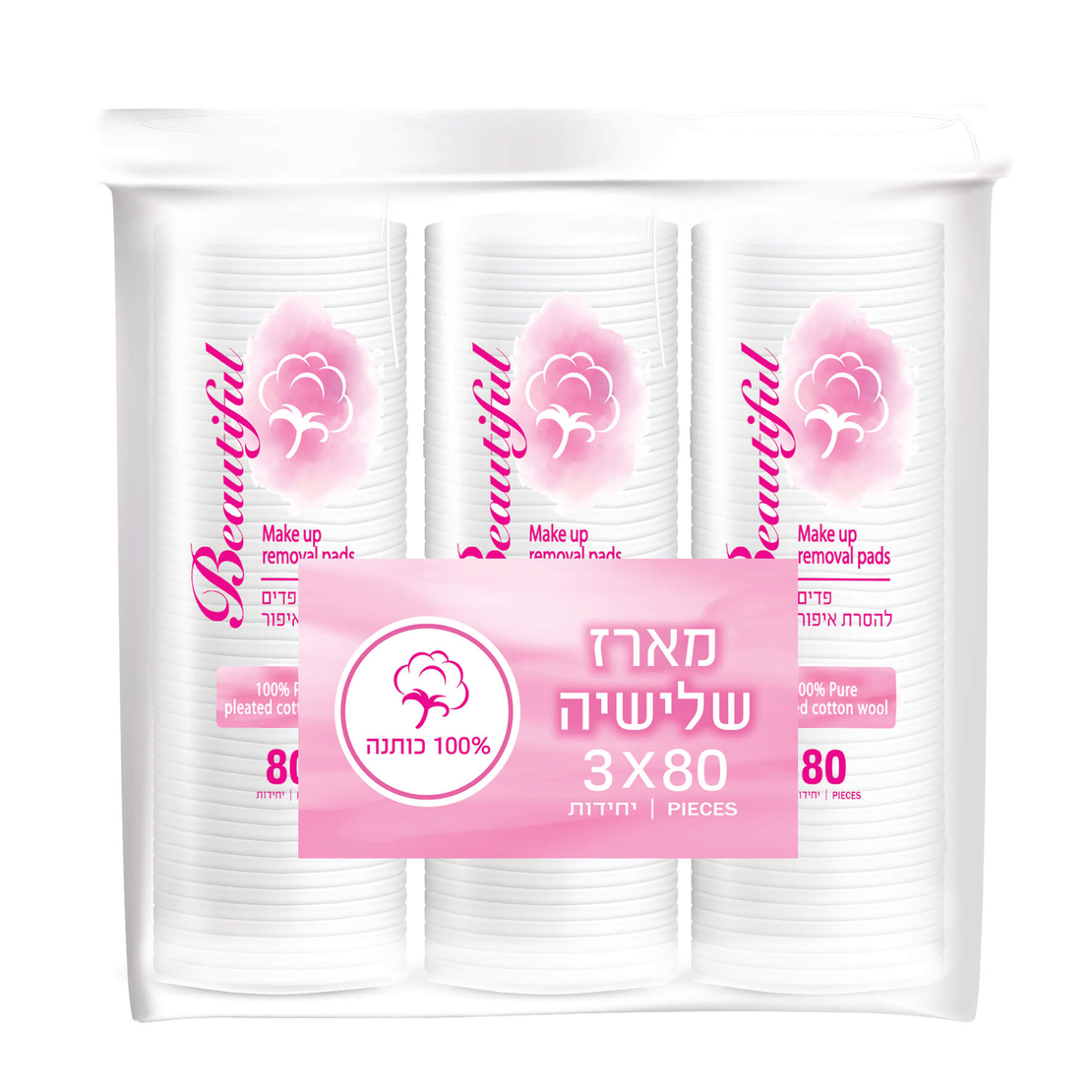 פדים להסרת איפור הנמל