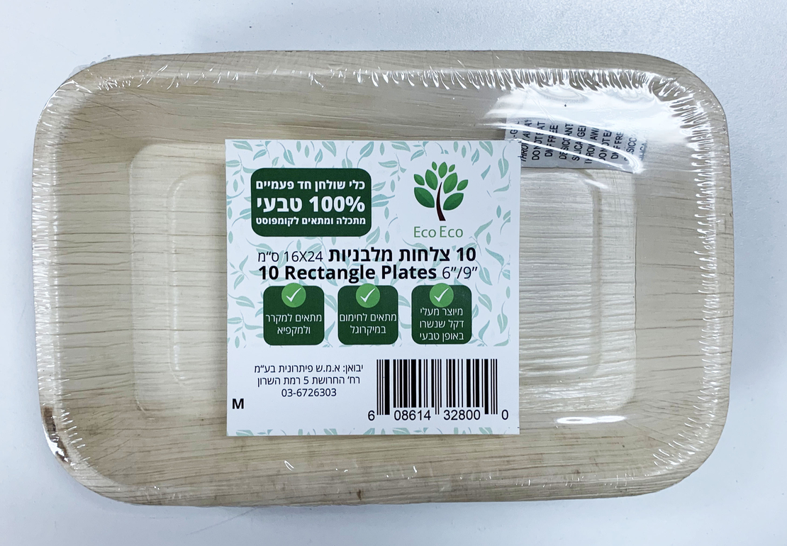 צלחות מלבניות 16/24 מתכלה מעלי דקל 10 יח' - Eco Eco/Mitkalim