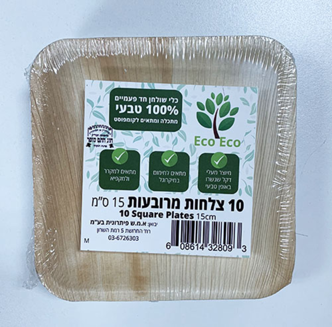 צלחות מרובעות קטנות מתכלה מעלי דקל 10 יח' - Eco Eco