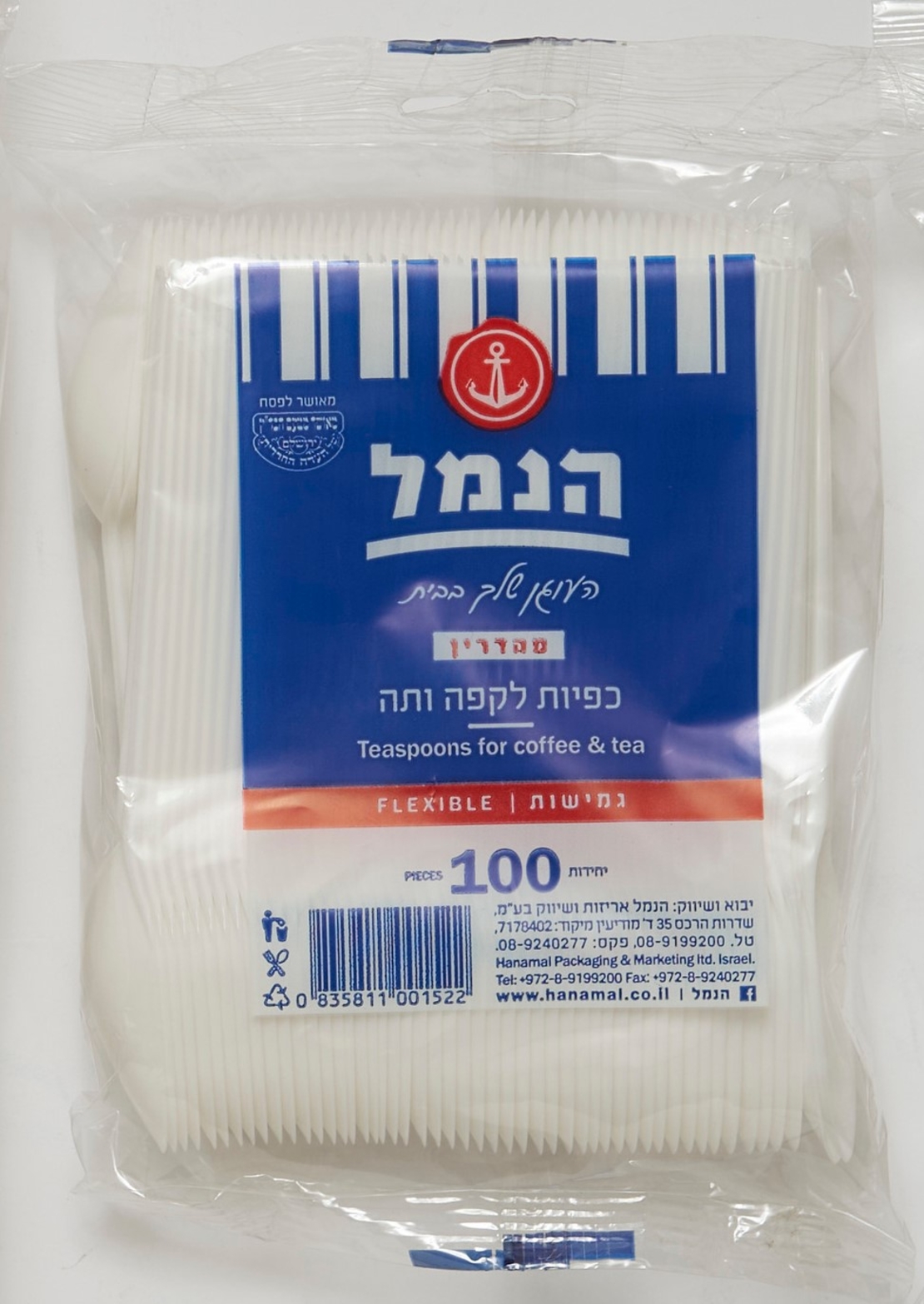 כפיות פשוטות - הנמל