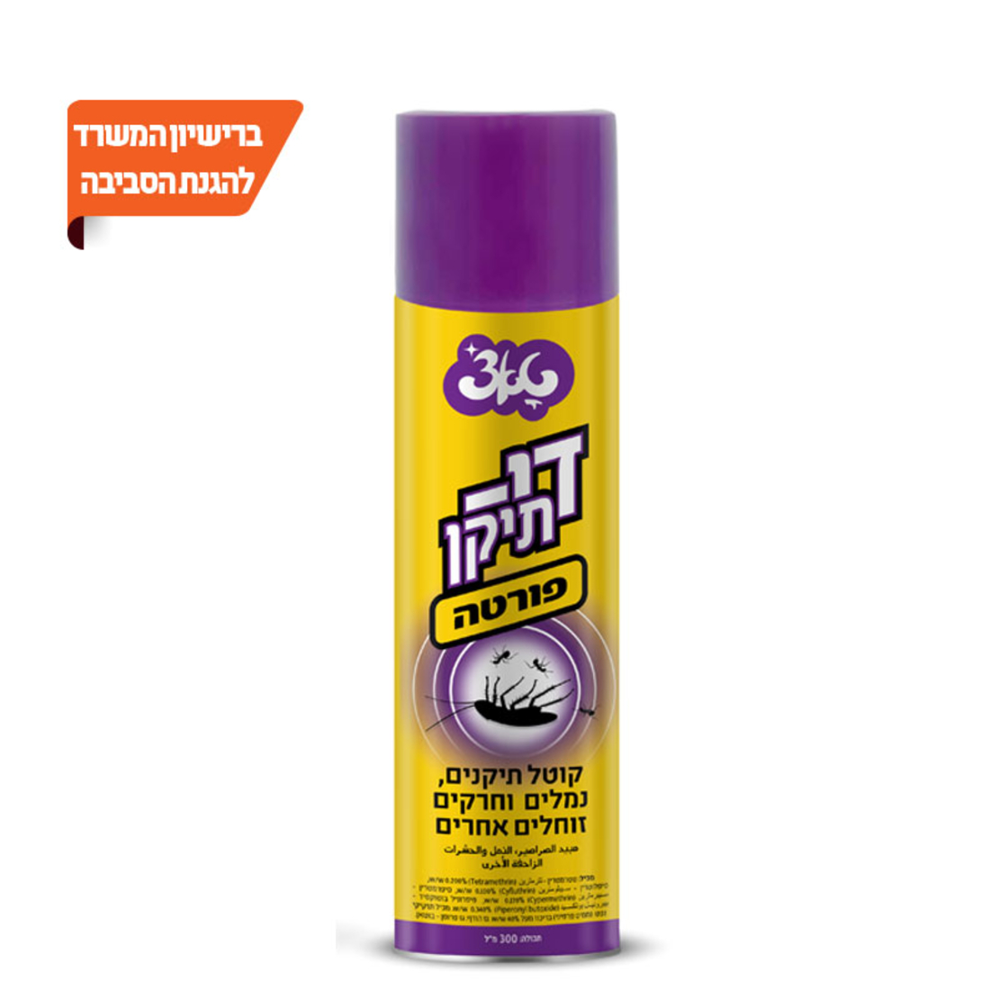 די תיקן פורטה - 300 מ