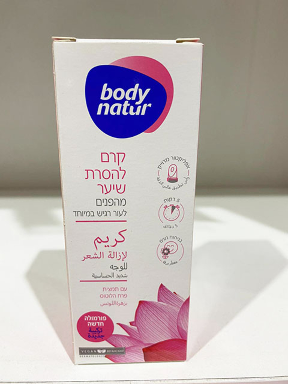 קרם להסרת שיער מהפנים בודי נאטור - BODY NATUR