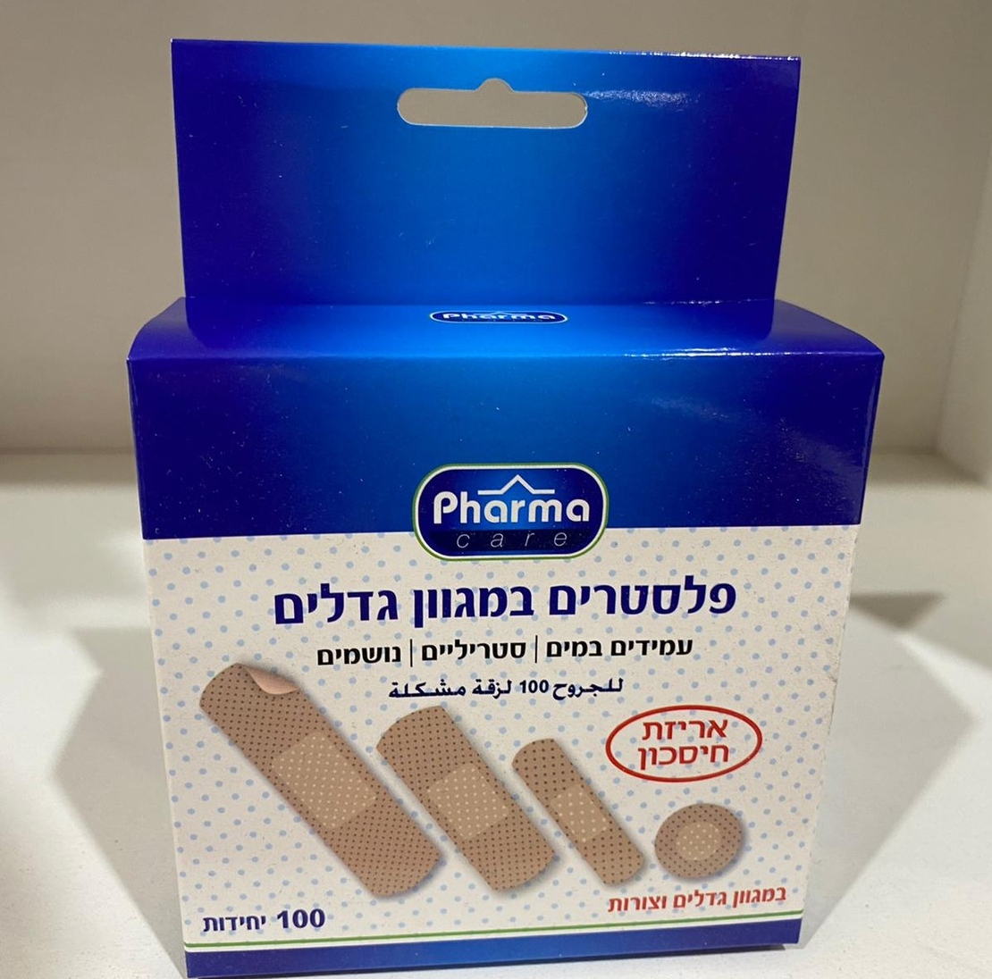 פלסטרים במגוון גדלים - Pharma Care