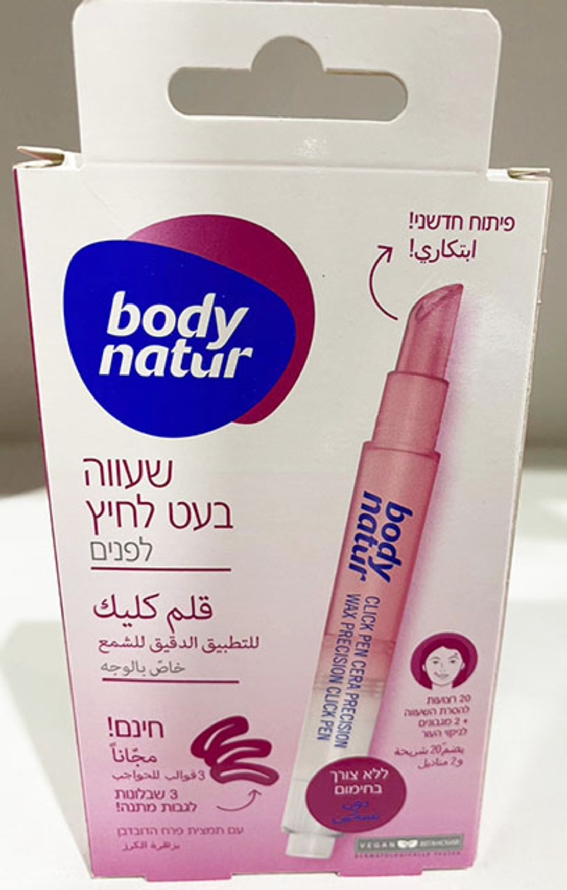 שעווה בעט לחיץ להסרת שיער בודי נאטור - BODY NATUR