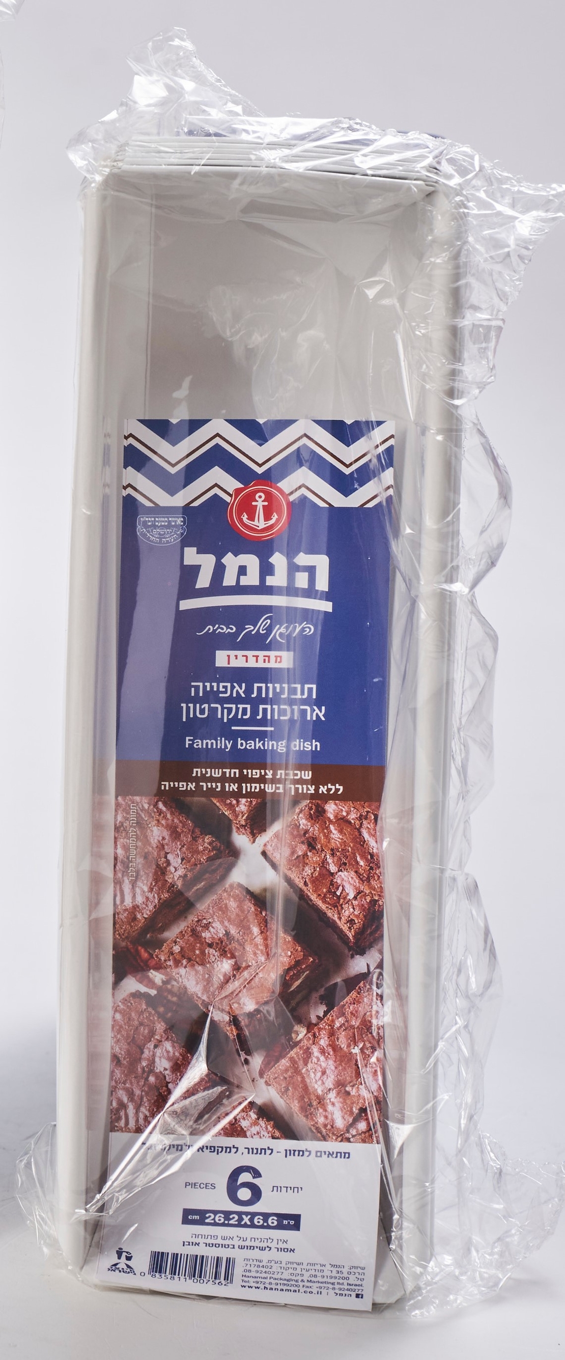 תבניות אפייה ארוכות מקרטון - הנמל