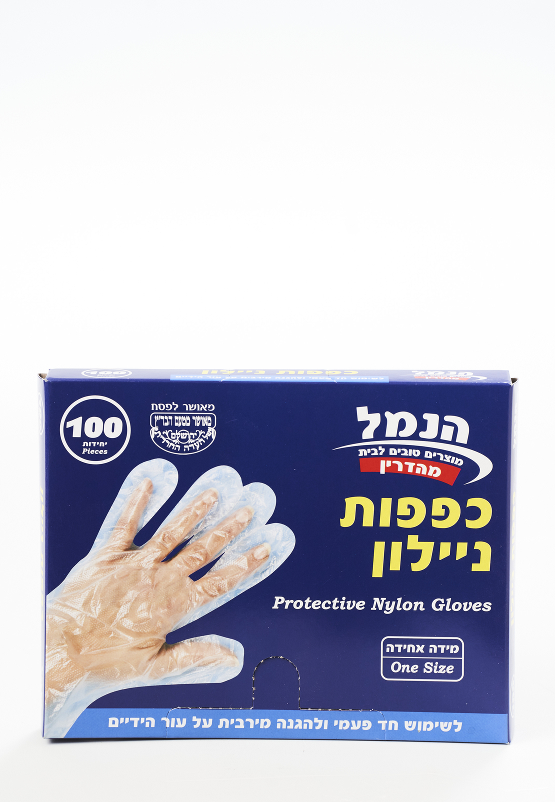 כפפות ניילון- הנמל