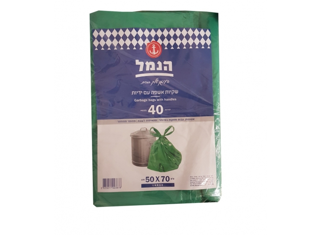 שקיות אשפה 50X70 עם ידיות- הנמל