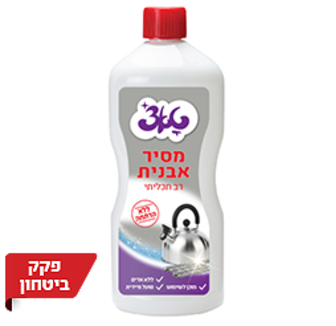 מסיר אבנית רב תכליתי - טאצ'