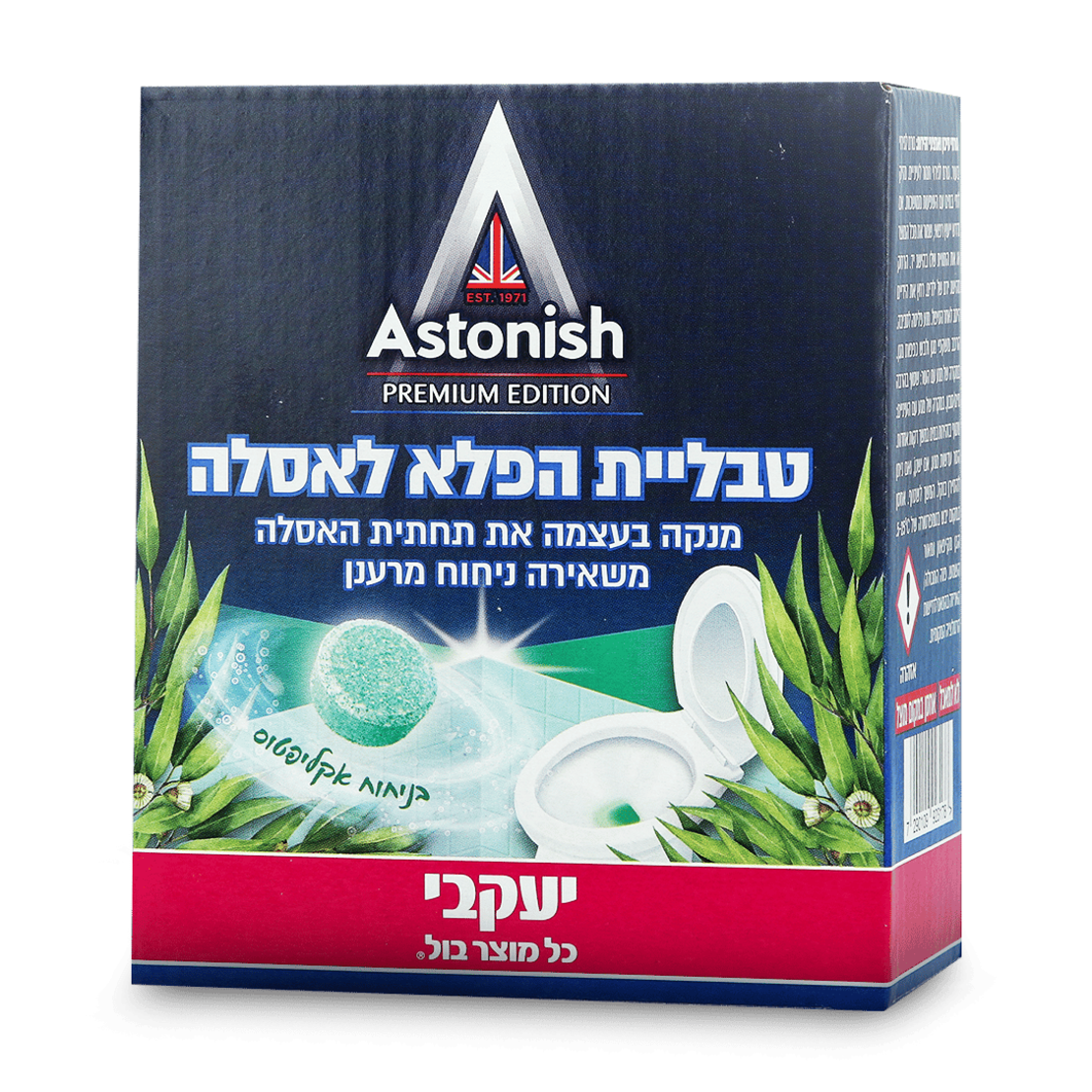 טבליית הפלא לאסלה בניחוח אקליפטוס- יעקבי