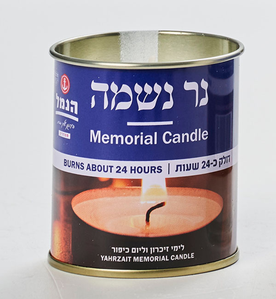 נר נשמה קטן - הנמל