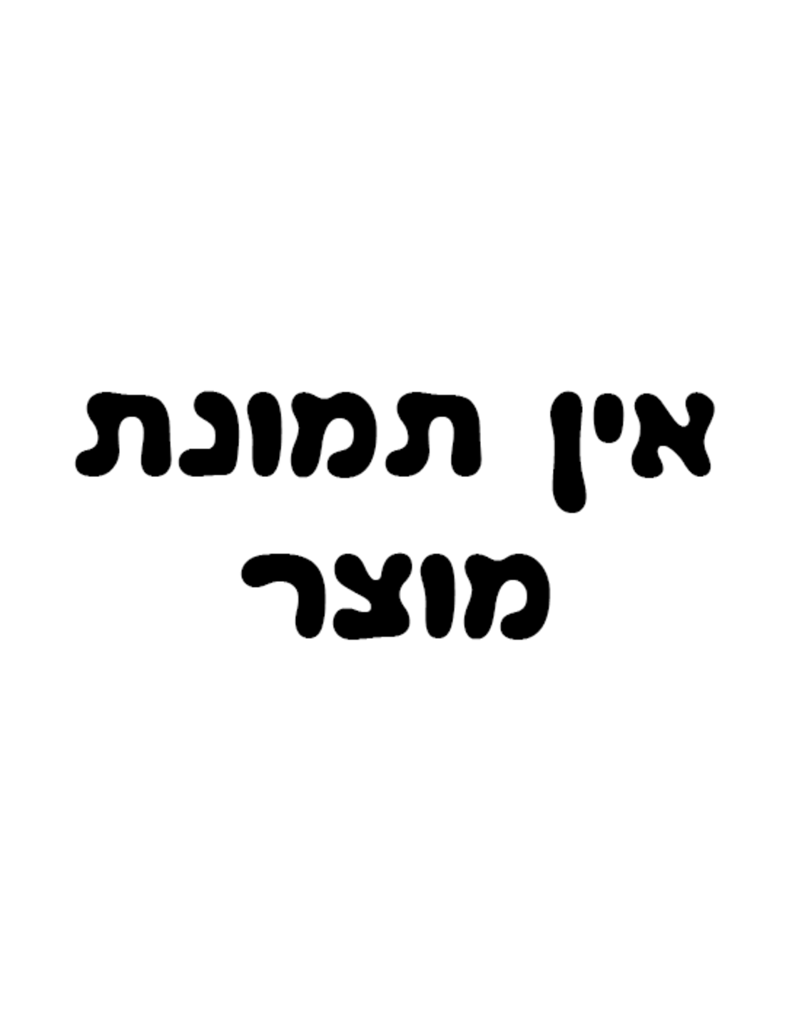 מרכך קרטין פרוהייר - PROHAIR