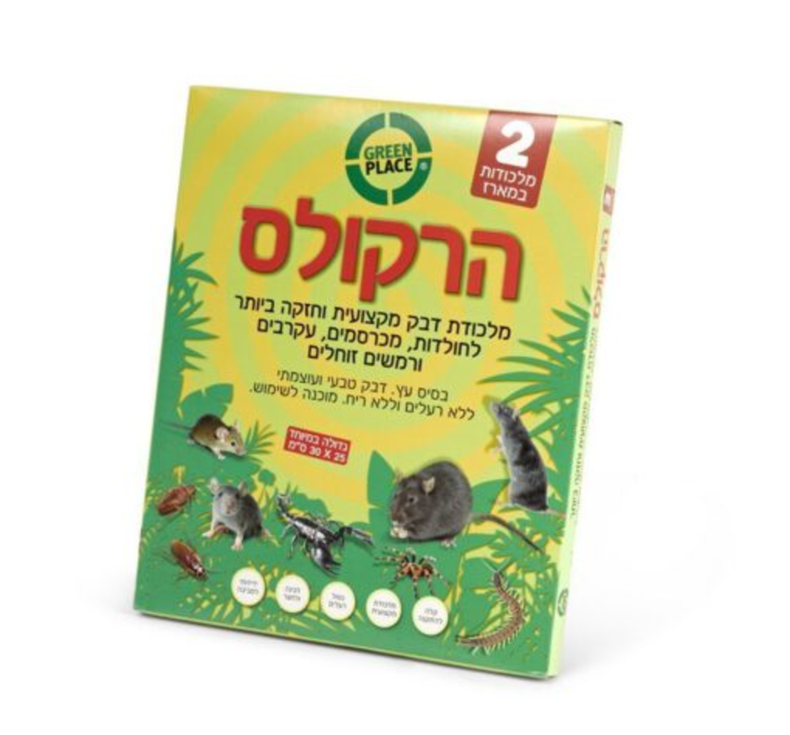 מלכודת דבק הרקולס - ללכידת מכרסמים