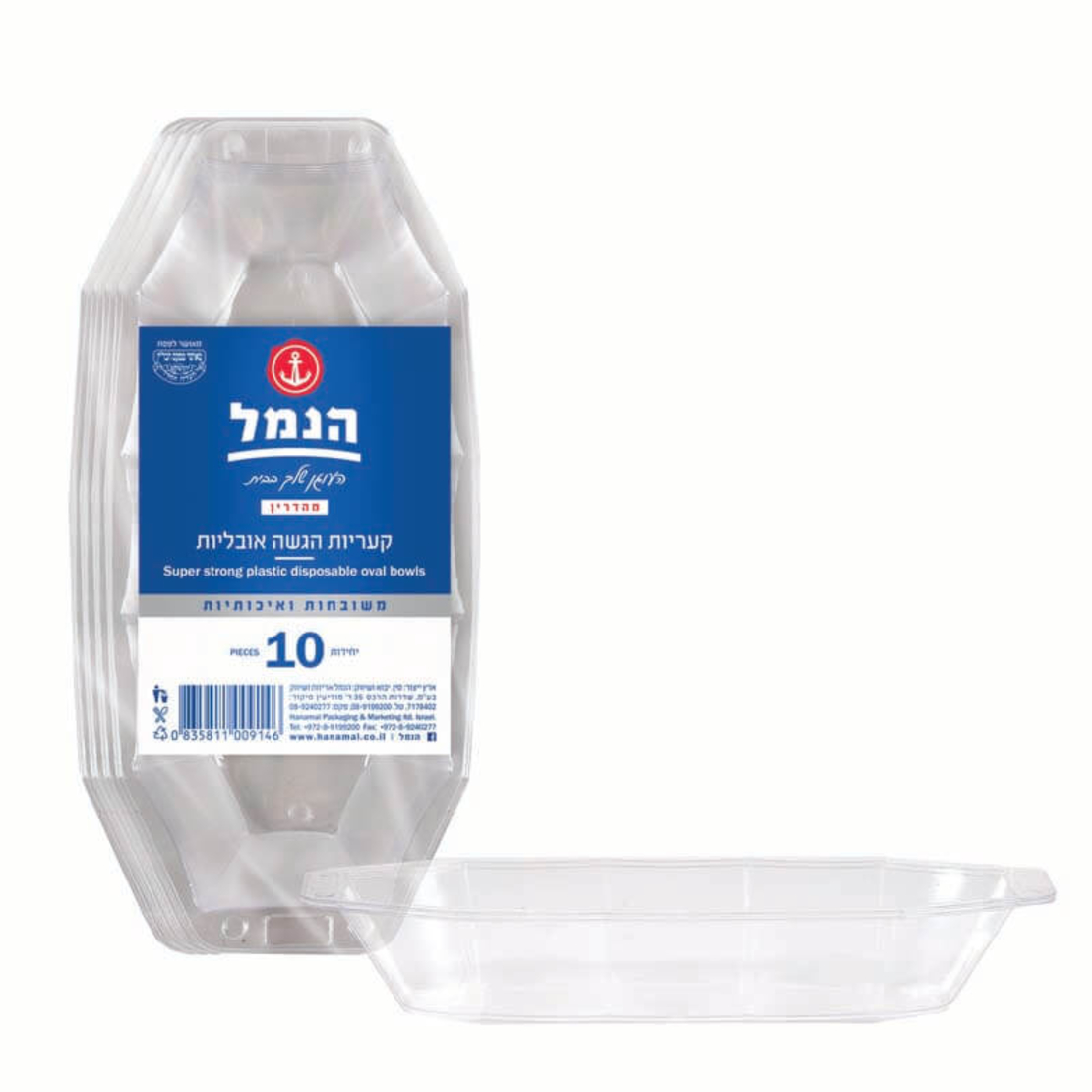קסרול ארוך שקוף משובח ואיכותי- הנמל