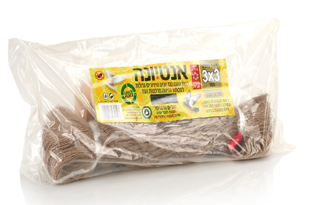 רשת להרחקת יונים - צבע אבן 3X3