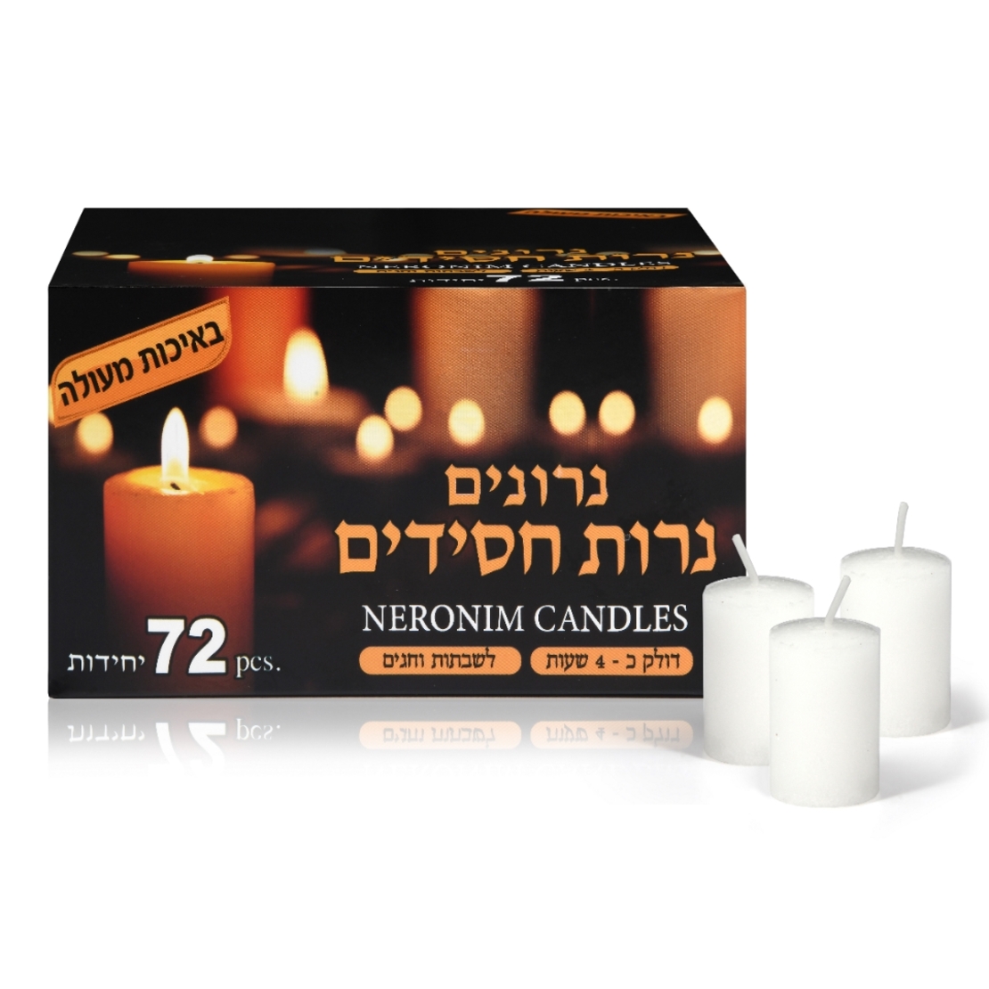 נרות חסידים