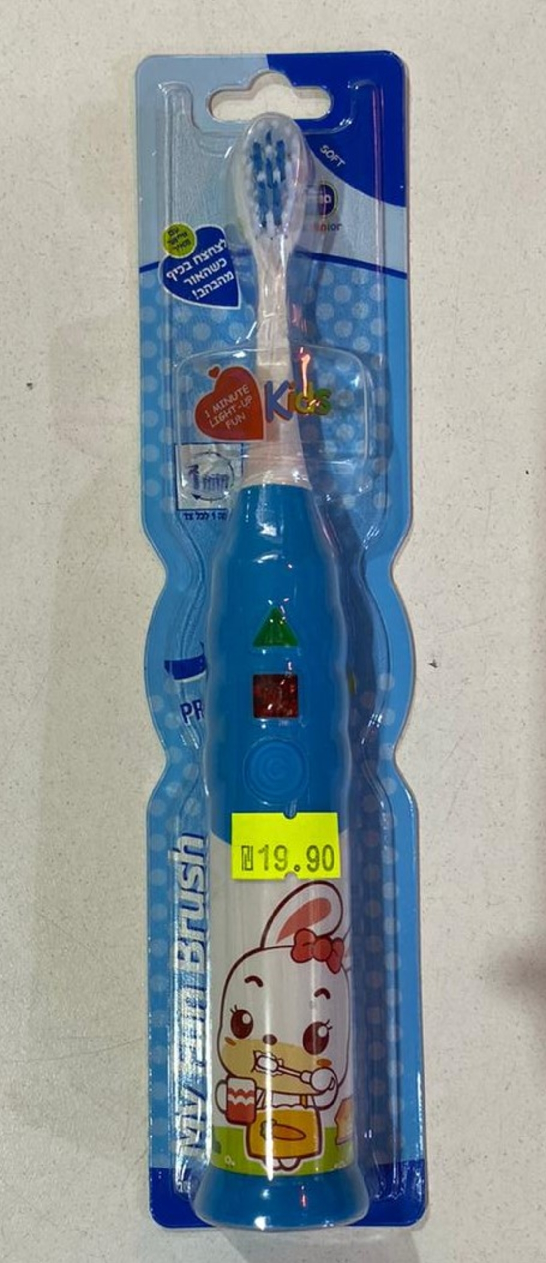 מברשת שיניים חשמלית לילדים