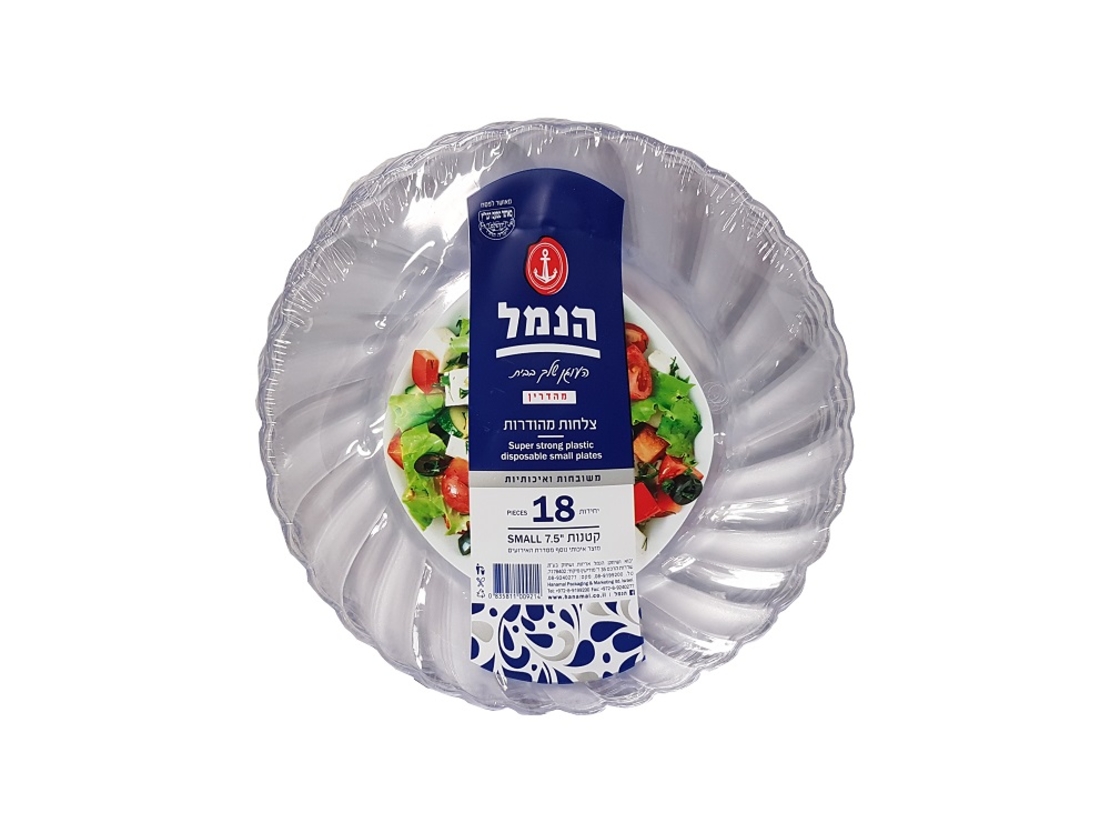 צלחות מהודרות שקופות קטנות- הנמל    