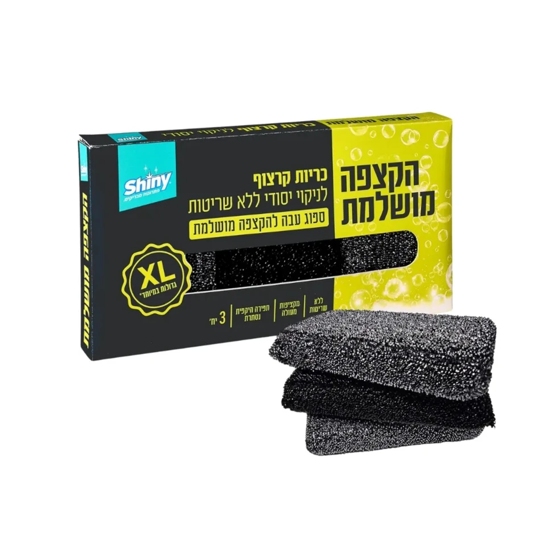 כריות קרצוף שליישיה שייני XL