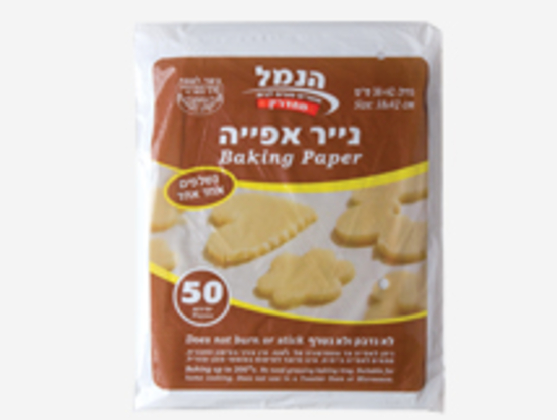 נייר אפייה - הנמל
