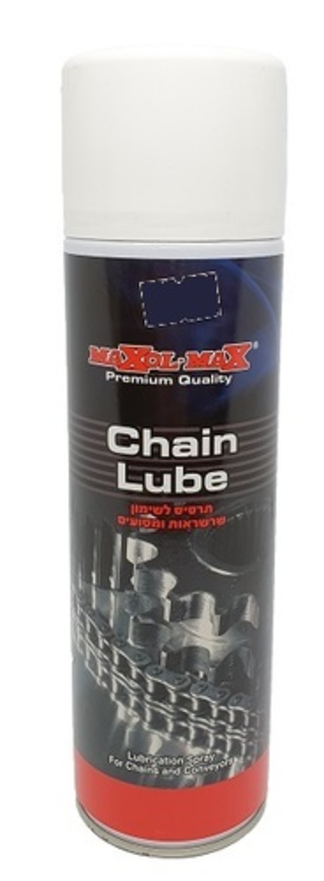 תרסיס לשימון שרשראות - MAXOL-MAX