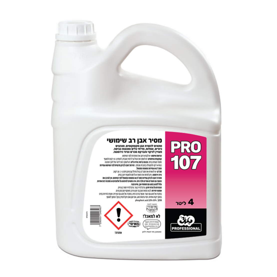 מסיר אבן PRO 107