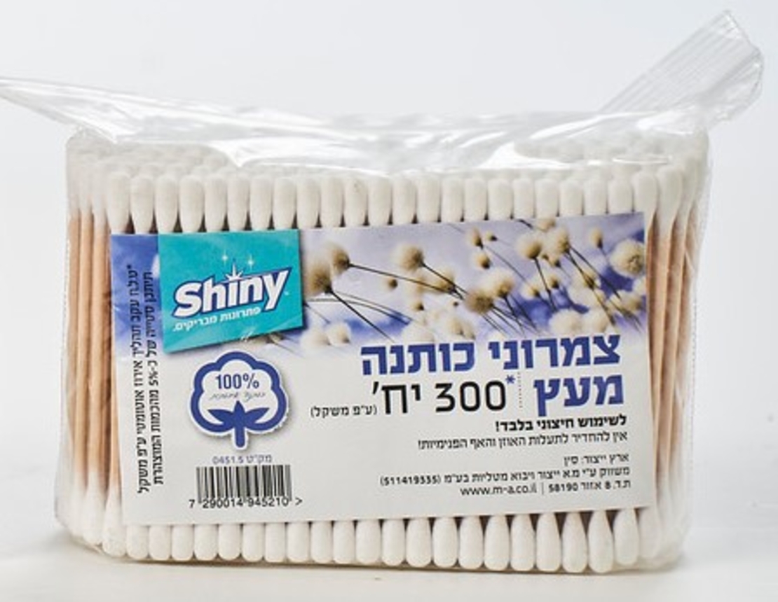 צמרוני כותנה מעץ בשקית - Shiny