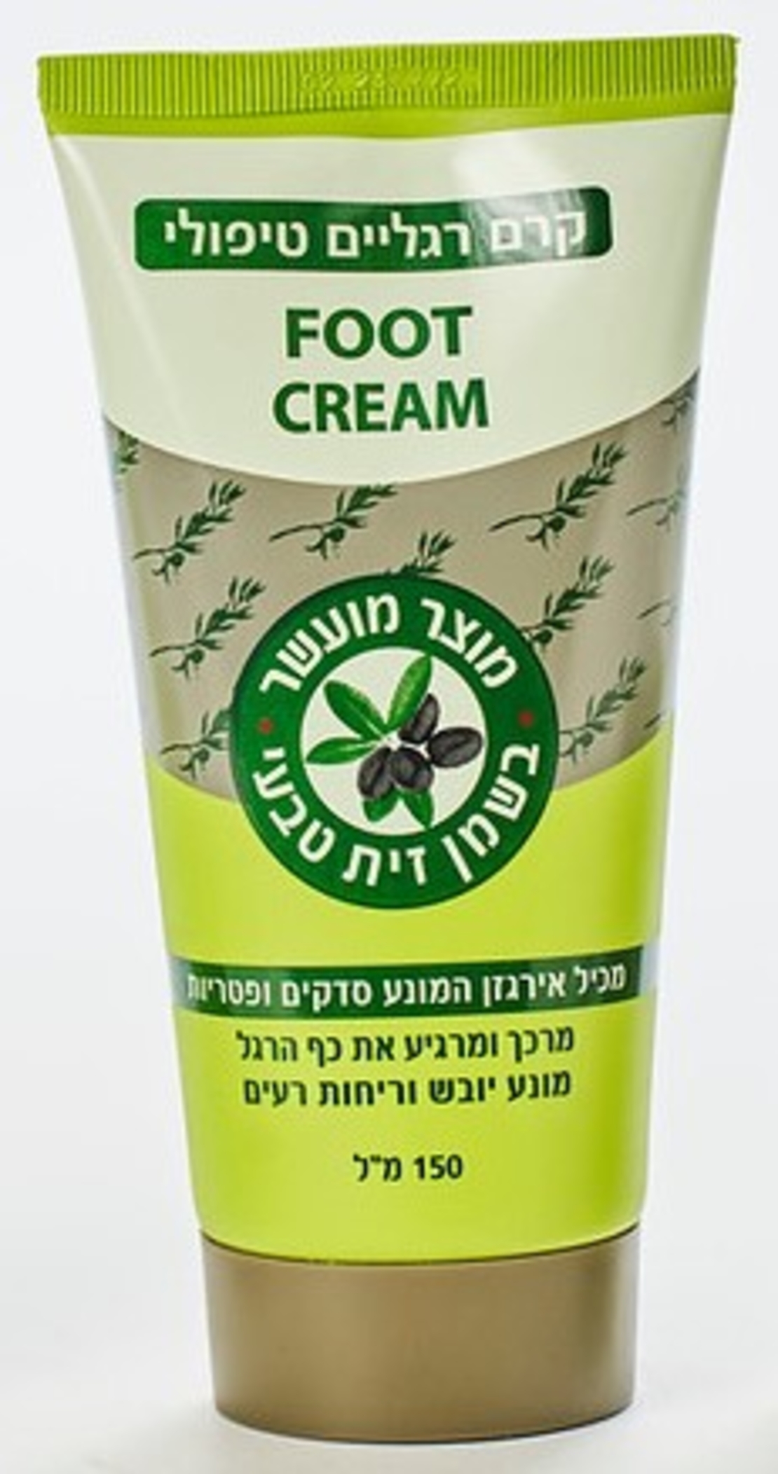 קרם רגליים טיפולי אוליב - Olive