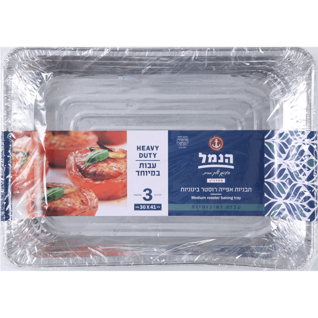 תבנית אלומיניום רוסטר עבה- מארז 3 י