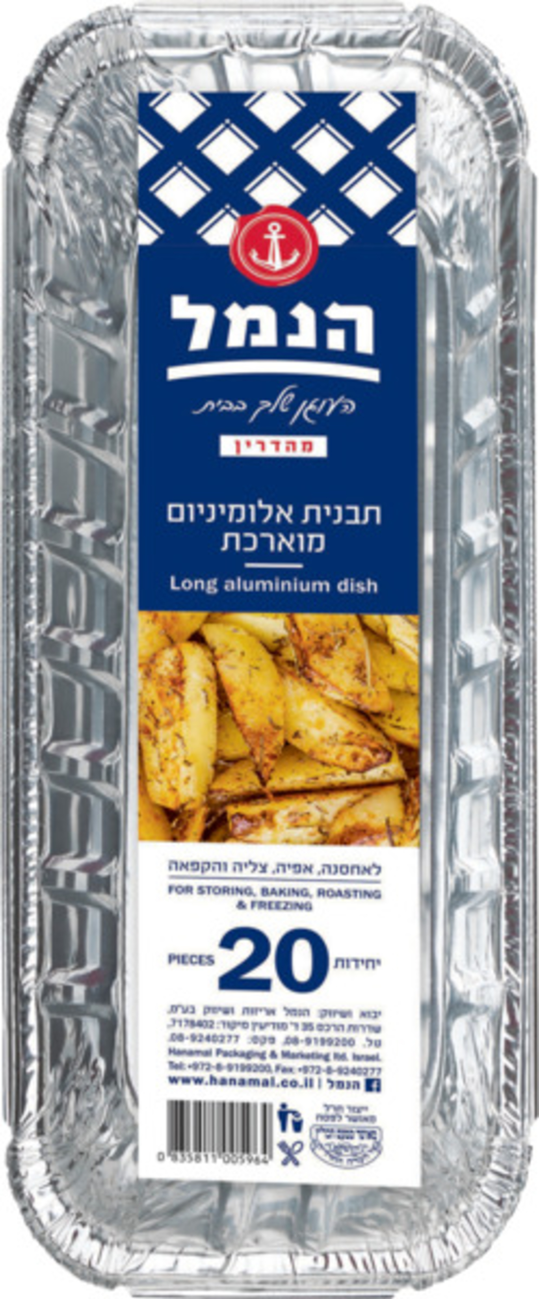 תבניות אלומיניום מאורכות - הנמל
