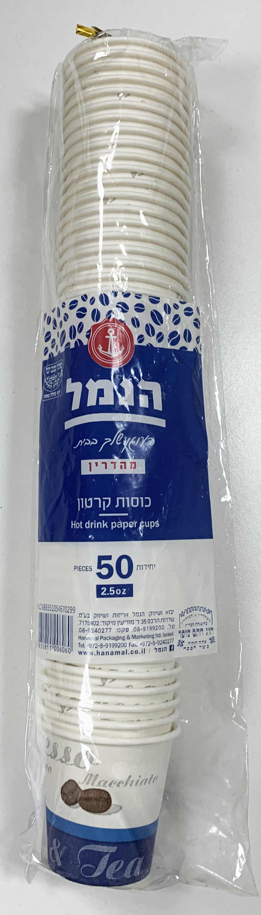 כוסות קרטון 2.5oz - הנמל