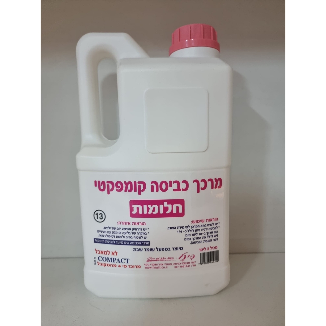 פינל- מרכך כביסה 2 ליטר