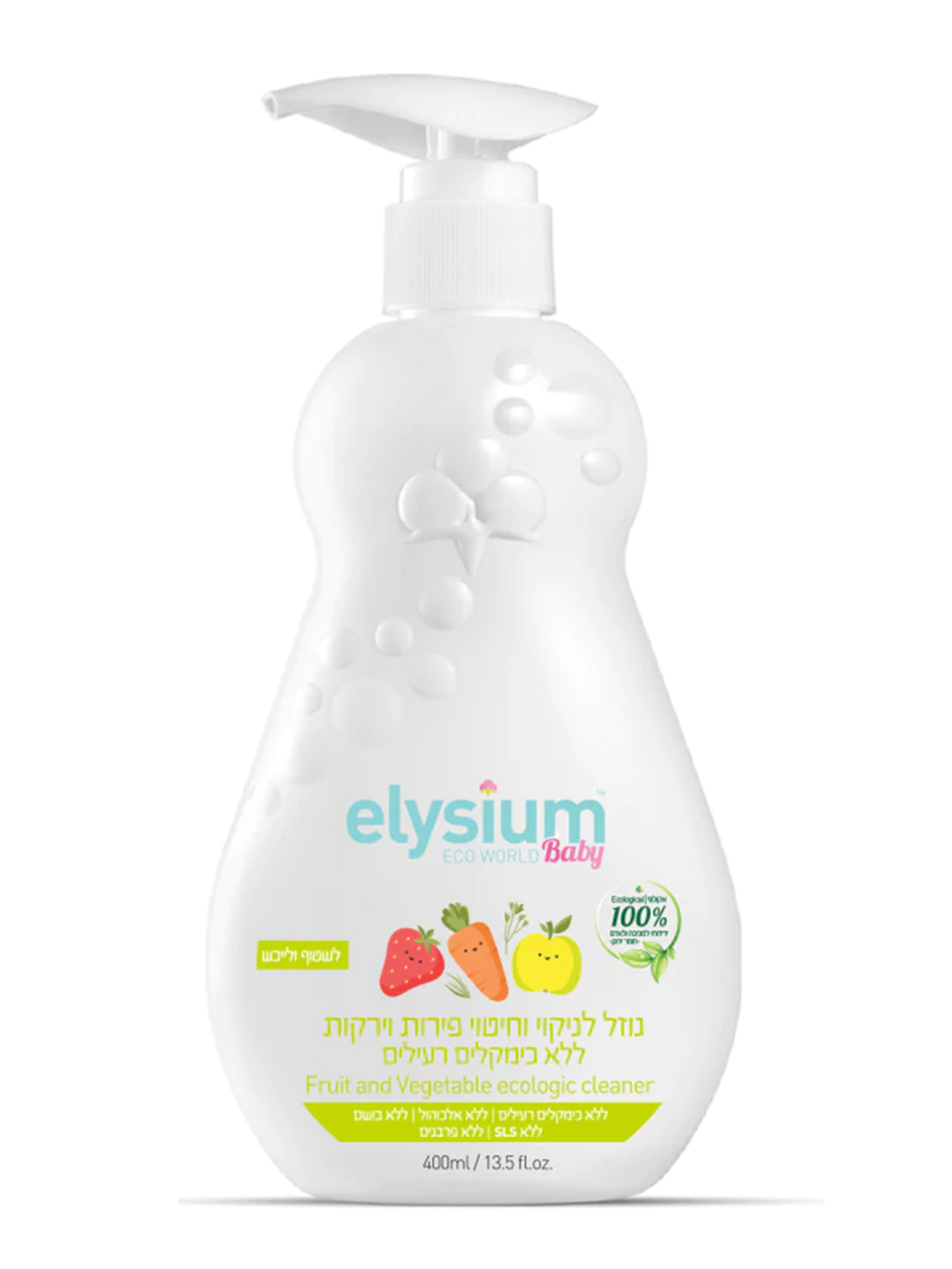 ניקוי וחיטוי פירות וירקות