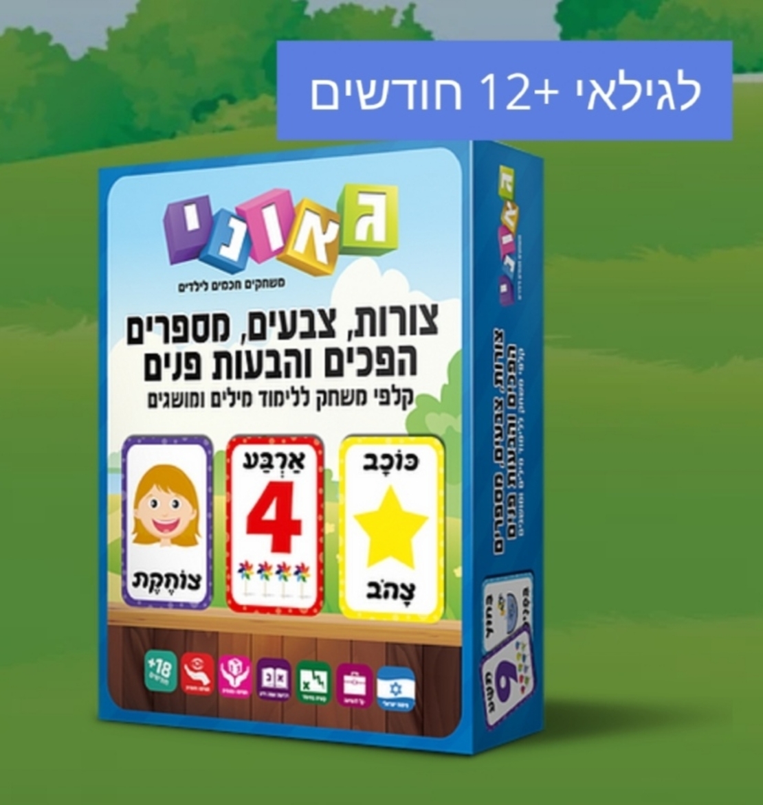 גאוני