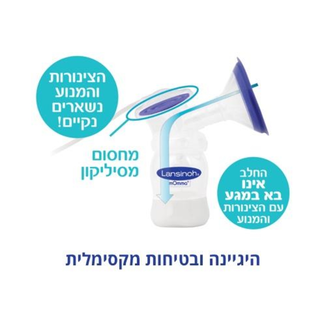 משאבת חלב - דו צדדית - חשמלית - לנסינו