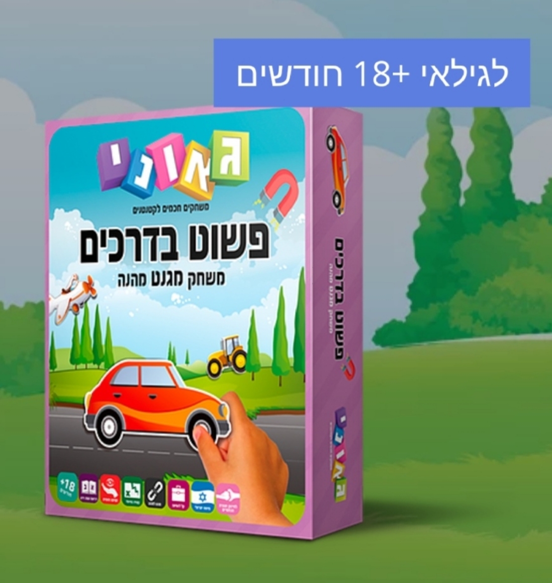 גאוני
