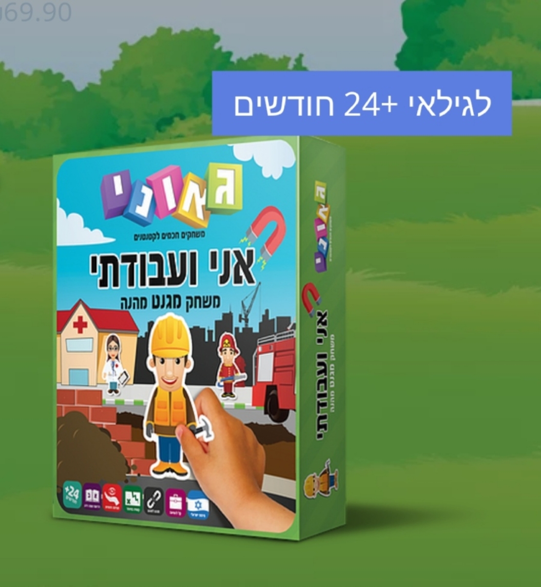 גאוני