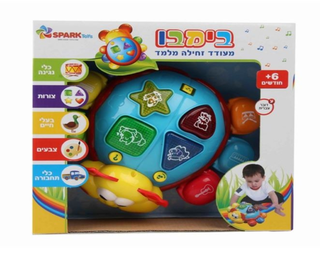 בימבו מעודד זחילה