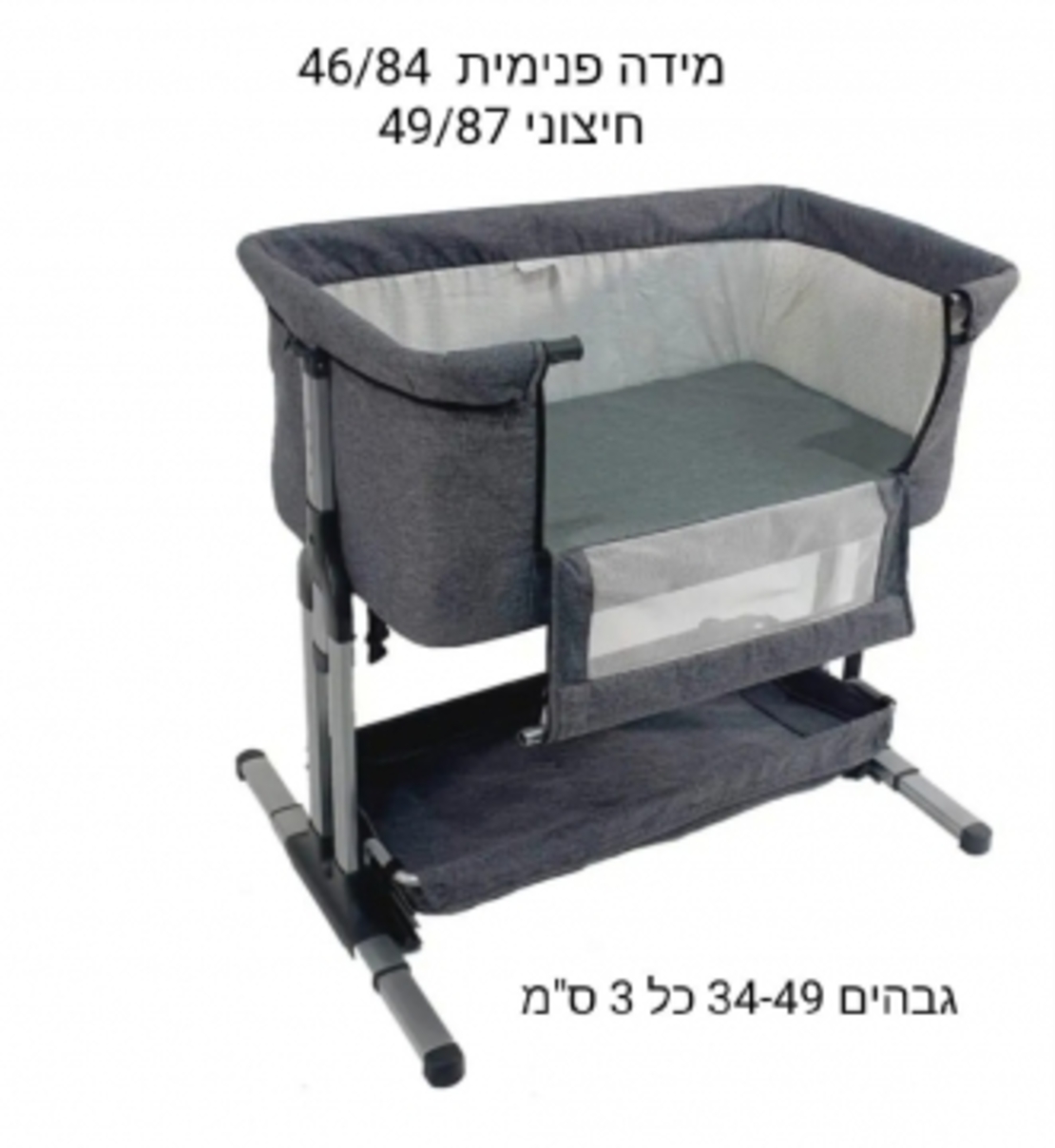 עריסה מתחברת - בייבי סיטר