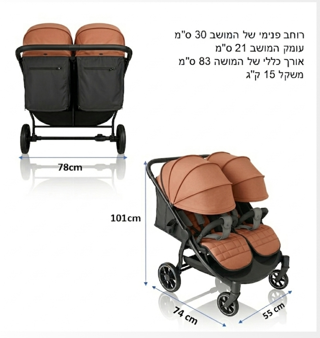 טיולון אחים